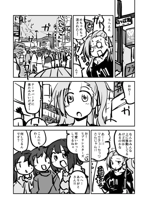 呉鎮守府遠征外伝 迷ったよ!!マサチューセッツさん④ 