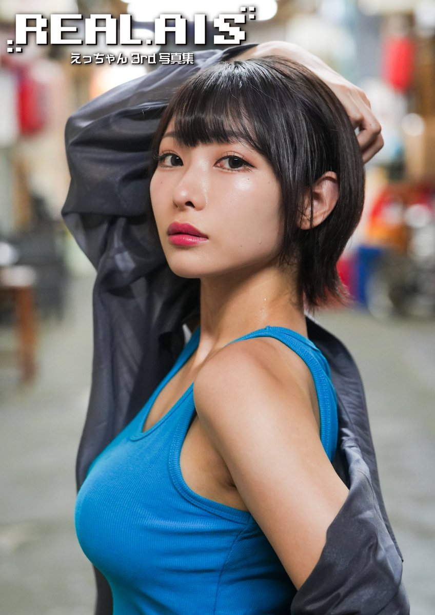 Post by 【写真集販売中】えっちゃんねる🎨ボンボンTV on X: 残りわずか！