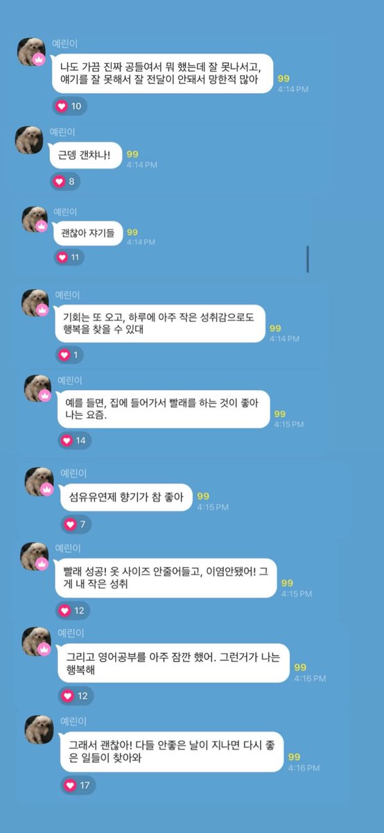 newsong0310's tweet photo. 사랑을 담은 예린이의 편지들
힘들 때마다 꺼내본다 https://t.co/7eAc3m5SLx