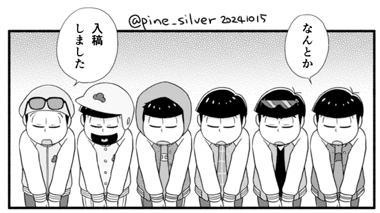 ということで 