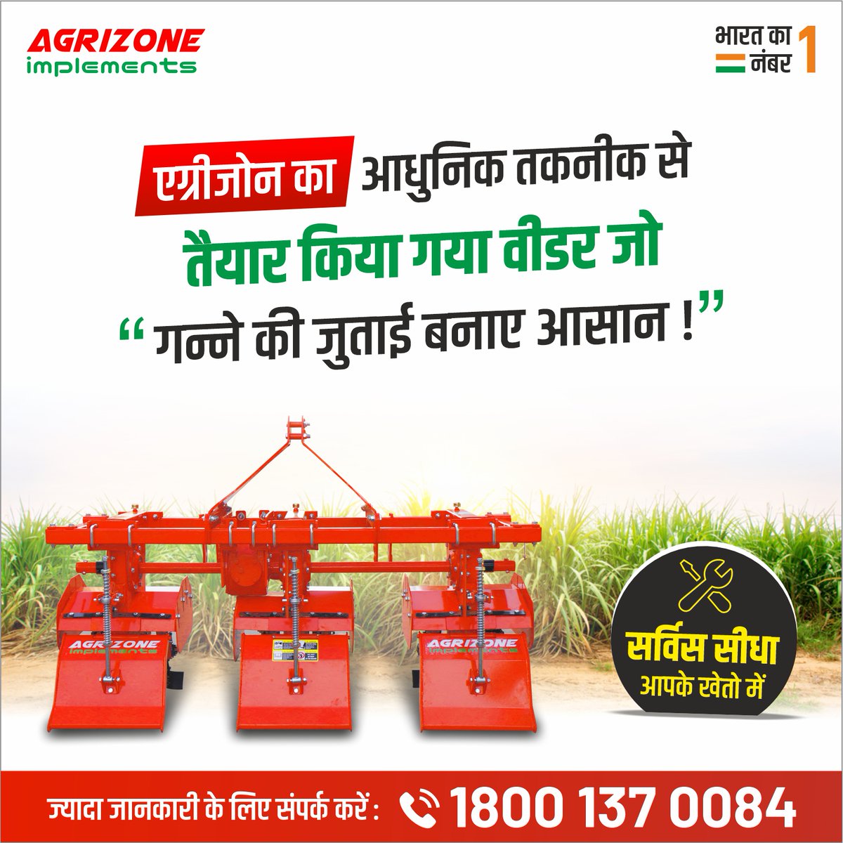 agrizone5's tweet photo. एग्रीजोन का आधुनिक तकनीक से तैयार किया गया वीडर जो गन्ने की जुताई बनाए आसान !

Agrizone's weeder designed with modern technology makes plowing of sugarcane easy!

Toll Free No 📞 1800-137-0084
.....
#agrizone #agriculture #weeder #farmingexpert #farming #agrizoneimplement https://t.co/kH9SbBenBY