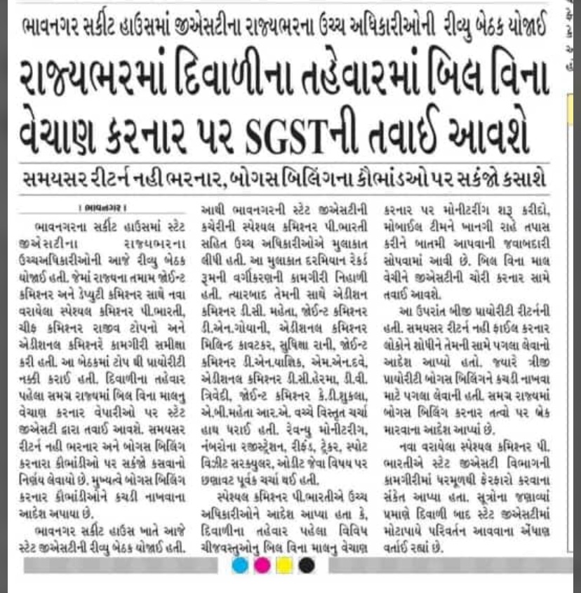 Dimple Ambaliya tweet media
