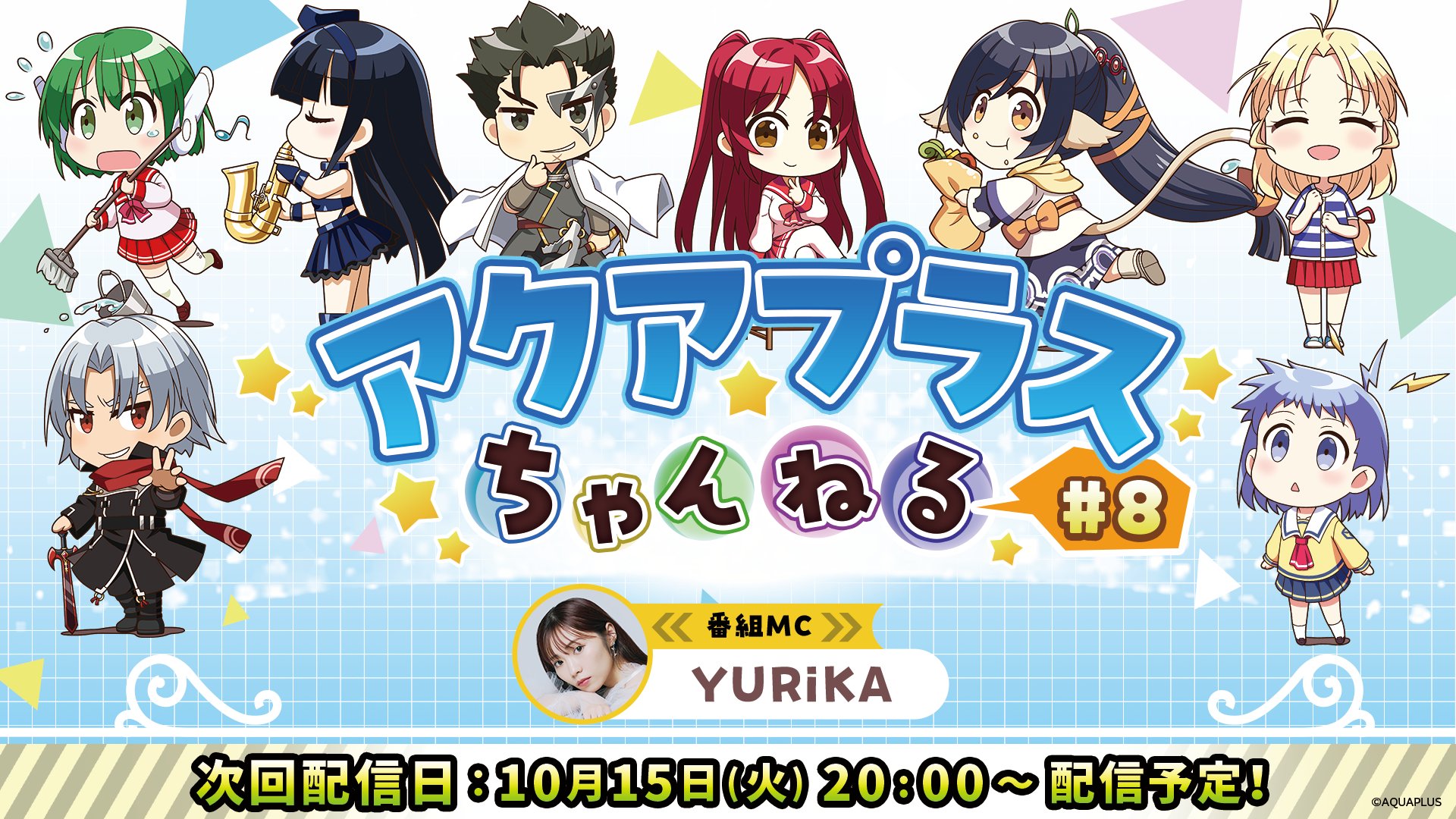 【未開封】大アクアプラス祭VIP特典 大アクアプラス祭 -30th Anniversary-」チケットプレイガイド二