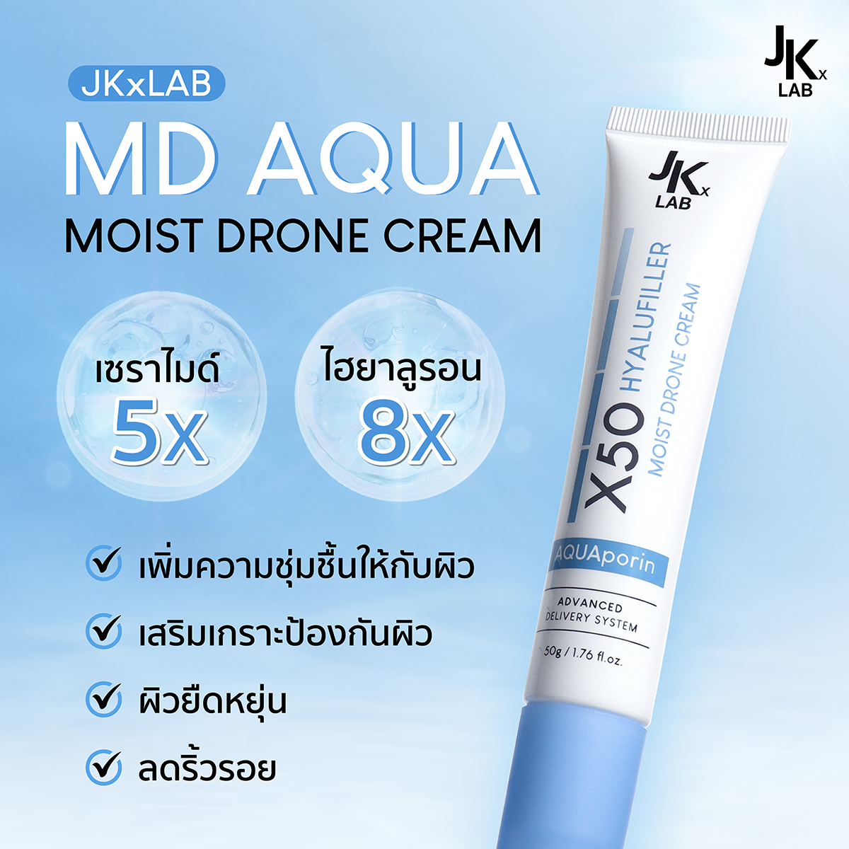 JKxLAB's tweet photo. กุญแจสู่ผิวสุขภาพดีด้วย Moisturizer 📷

แล้วมอยเจอร์ไรเซอร์สำคัญยังไง ?
เพราะผิวของเราต้องการความชุ่มชื้นเพื่อให้ผิวสุขภาพดี เนื่องจากความชุ่มชื้นจะช่วยในการรักษาความยืดหยุ่น และลดการเกิดริ้วรอยได้ การใช้ผลิตภัณฑ์บำรุงผิวที่เพิ่มความชุ่มชื้นมีความสำคัญกับผิวอย่างมาก

JKxLAB MD Aqua Moist Drone Cream

มอยซ์เจอร์ไรเซอร์ลดอุณหภูมิผิวลงสูงสุด 2 องศา เย็นสบายผิว ลดผิวแสบแดง เพื่อให้ผิวอิ่มแน่น ริ้วรอยลดเลือนลง ร่วมกับการทำงาน Moist Drone Ligand Peptide และสารสำคัญภายในสูตร ที่เข้มข้นสูงสุด 15%

เหมาะสำหรับ
✓ ผิวแพ้ง่าย ระคายเคือง
✓ สภาพผิวที่ขาดการบำรุง แห้งกร้าน ไม่ชุ่มชื้น
✓ กลุ่มที่ใช้ยารักษาสิว หรือ กลุ่มผลัดเซลล์ผิวรุนแรง
.
Shopee : https://t.co/v1kuarhhwI
Lazada : https://t.co/KCiyYsBhGl
Tiktok : https://t.co/4Wn6mQKWBj
.
#JKxLAB #เจเคเอ็กซ์แล็บ #JKสกินแคร์ที่จริงใจกับผิวคุณ #jkskinexpertจากแล็ปมืออาชีพ