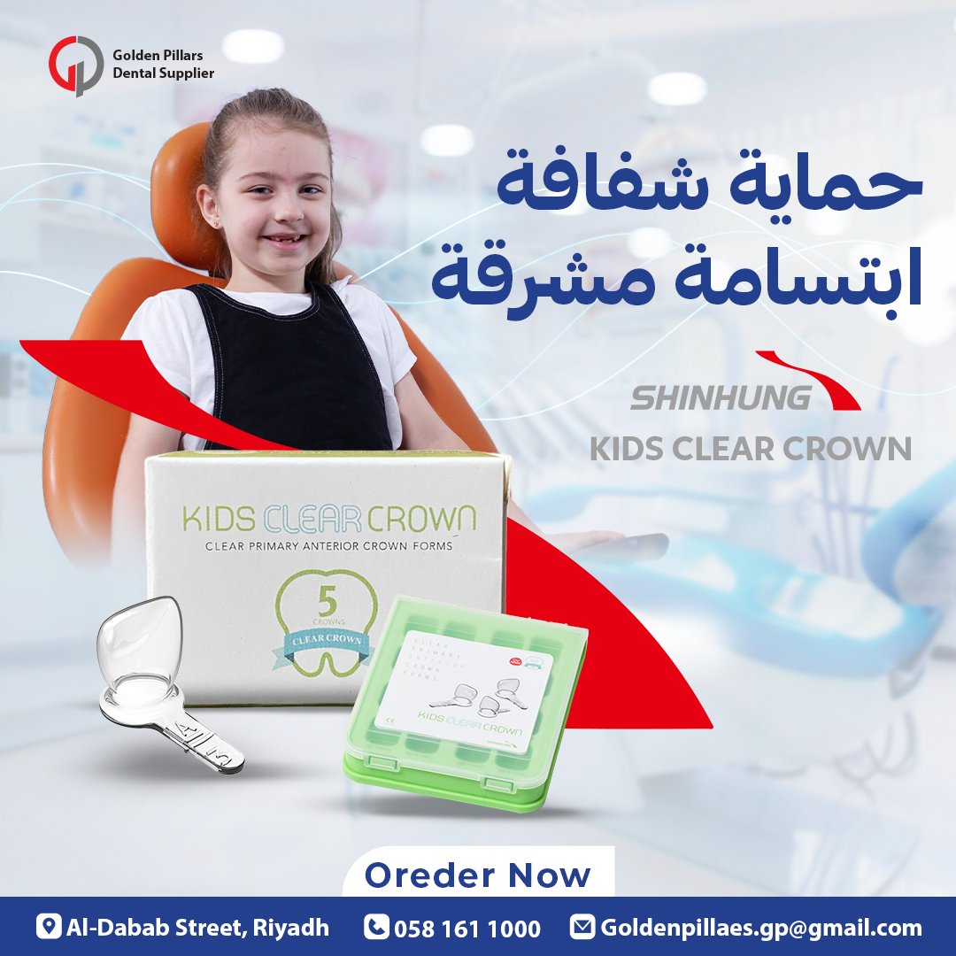 GoldenPillr's tweet photo. أطباء أسنان الأطفال
تاج الأطفال الشفاف (Kids Clear Crown) من ShinHung هو الحل الأمثل لحماية الأسنان الأمامية للأطفال دون التأثير على
جمال ابتسامتهم
🔹 مظهر طبيعي
🔹 حماية فائقة
🔹 راحة وأمان للطفل
مزيد من التفاصيل: 0581611000
#Kids_Clear_Crown #طب_أسنان_الأطفال #GoldenPillars https://t.co/J6PCHpwbPi
