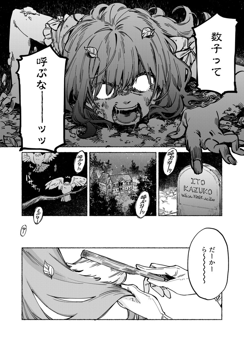 ゾンビになってしまったお嬢さまとニンゲンの使用人の百合(1/3)
#漫画が読めるハッシュタグ 