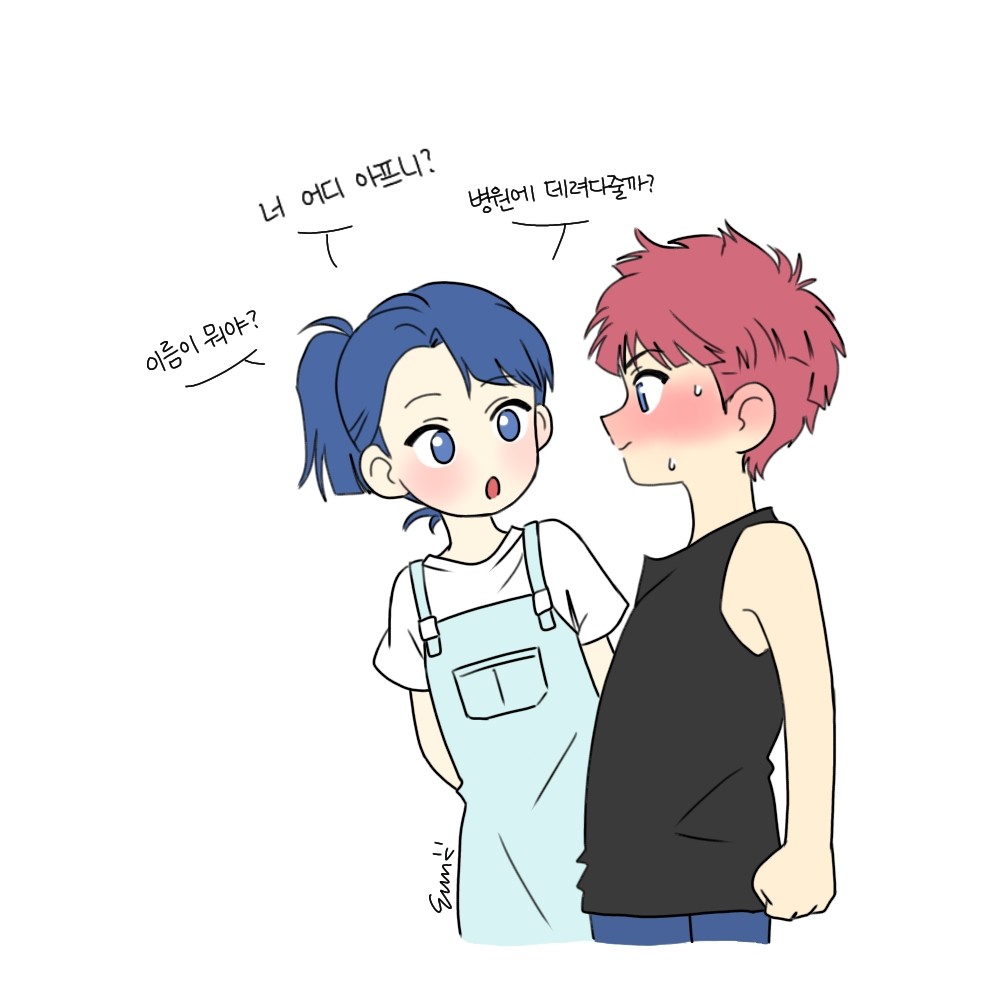 너무 멀리 놀러갔다