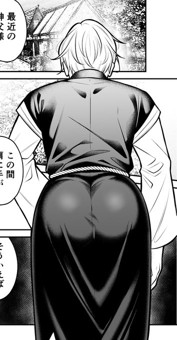 これはめちゃくちゃ気に入っている神父様の後ろ姿です 