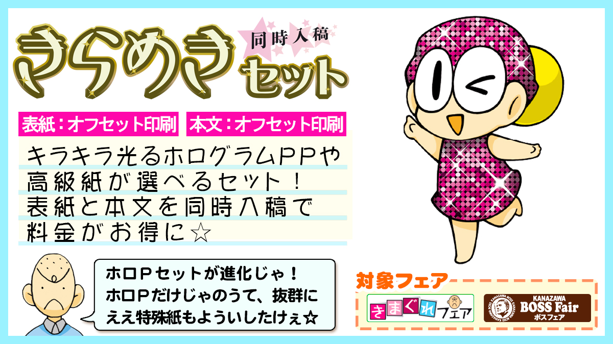 金沢印刷 発信情報 tweet media