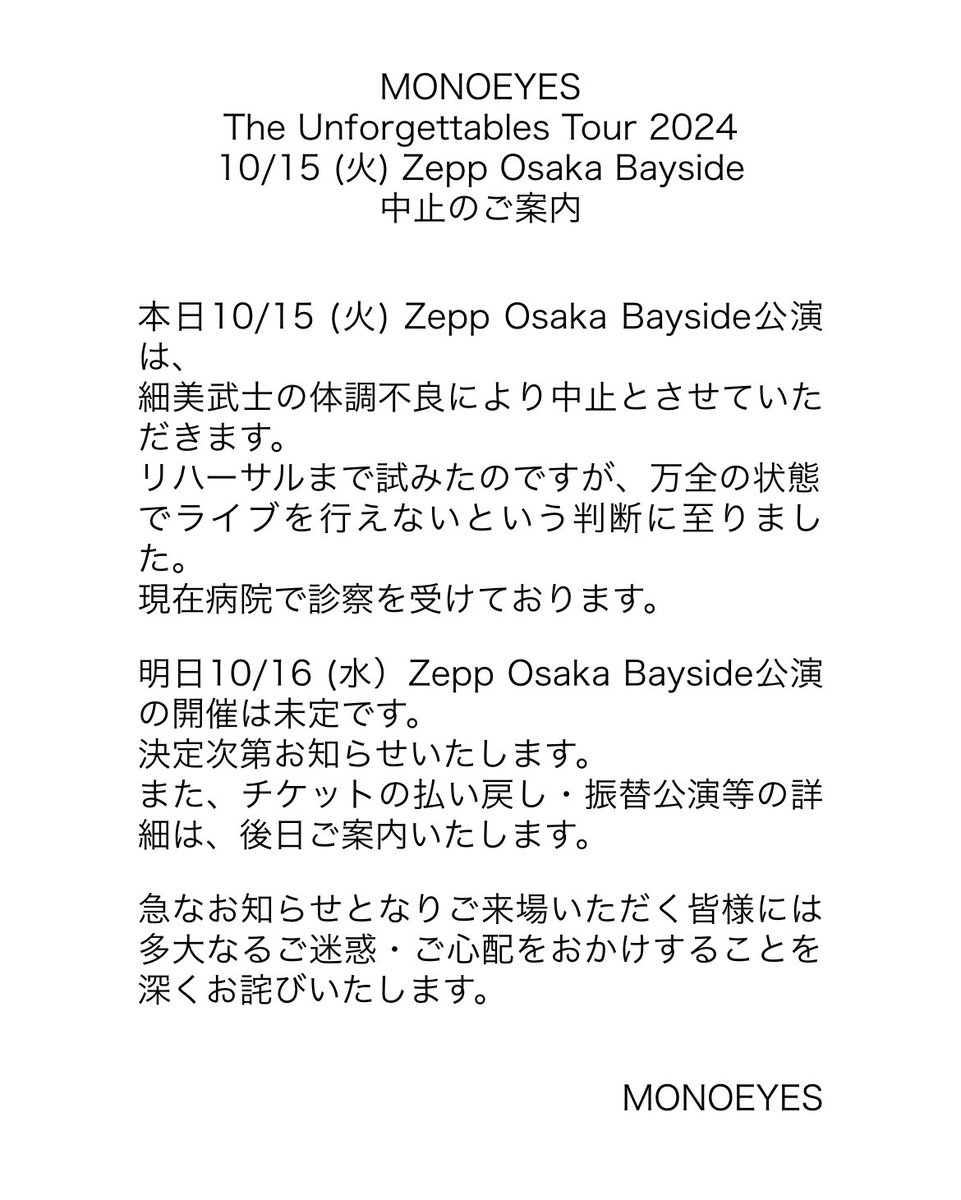 しず🍓⚡️☮️ (@shizuo0222) / Posts / X