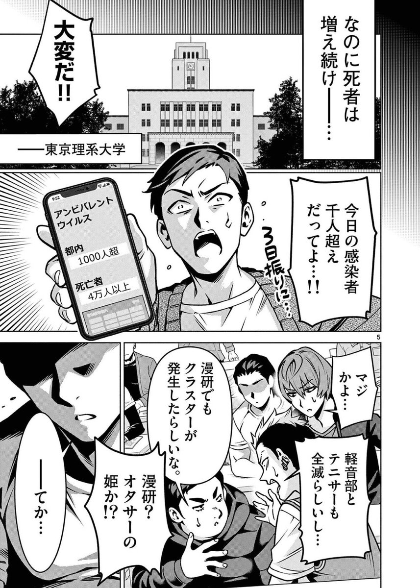 貞操が逆転した世界(2/15) 