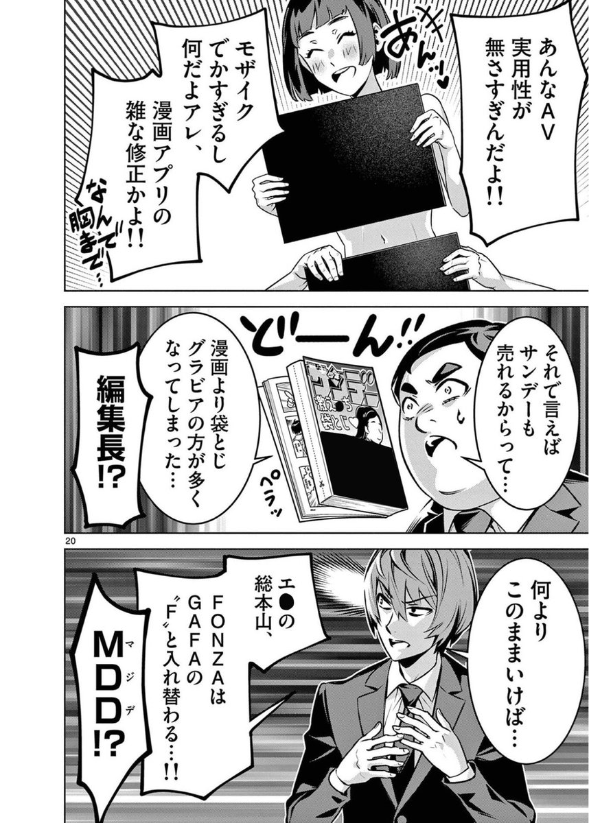 貞操が逆転した世界(5/15) 