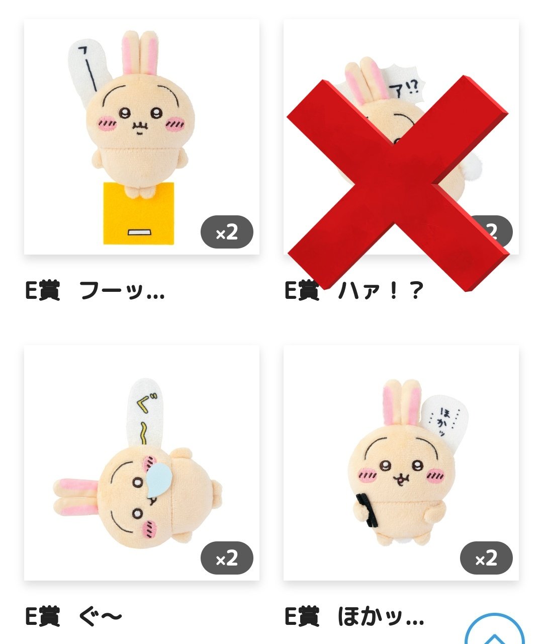 うさぎだらけくじ ハサミ （グレイ・パーカー・サービス|D賞