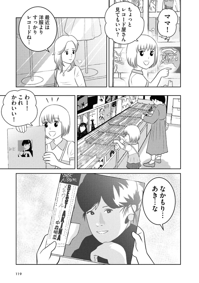 レコードプレーヤーが欲しいのさ(1/6) 