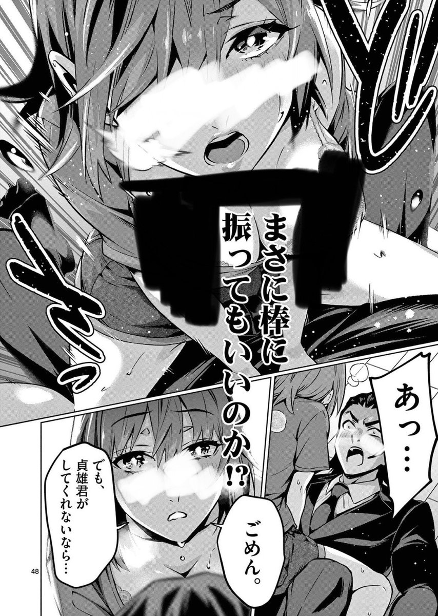 貞操が逆転した世界(12/15) 