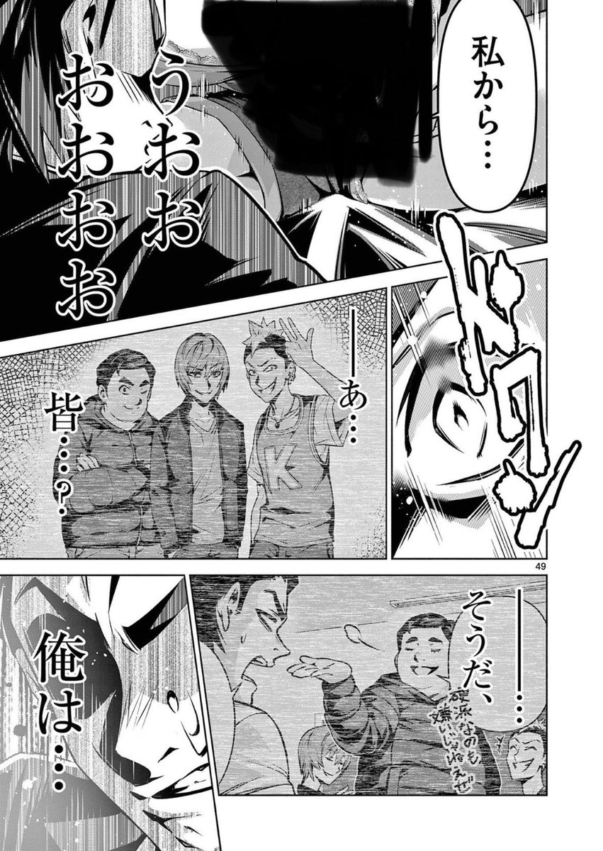 貞操が逆転した世界(13/15) 