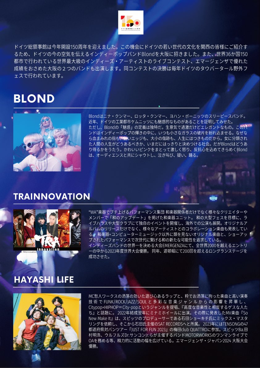 11月5日(火) 心斎橋JANUS
「Osaka meets Blond」
ドイツからBlondの来日公演！
ドイツ総領事館とエマージェンザ・ジャパンが全面サポート！
ジャパンアクトとして、TRAinnovationとハヤシライフが出演！
チケット代 無料！
さらにドリンク代まで無料！

詳細&amp;申込サイト
japan.diplo.de/ja-ja/vertretu…