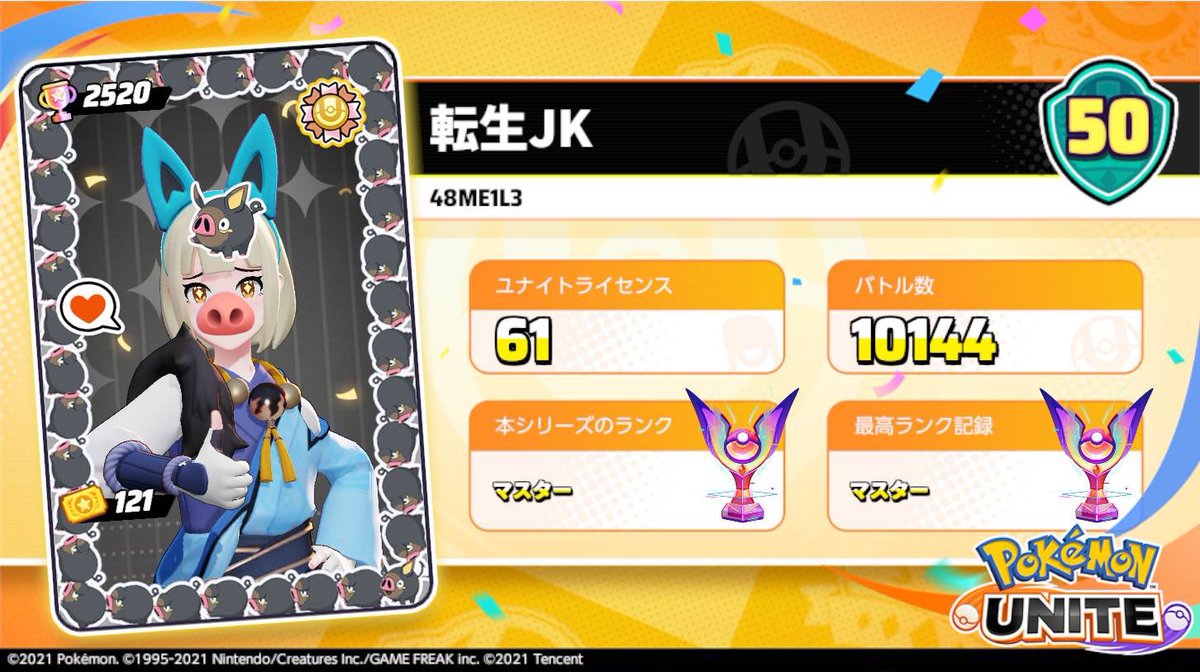 転生JK tweet media