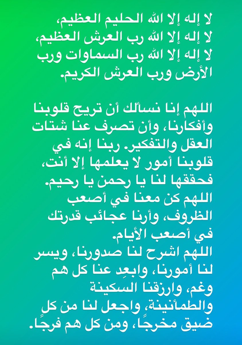 اللهم تقبل منا و منكم هذا الدعاء الجميل