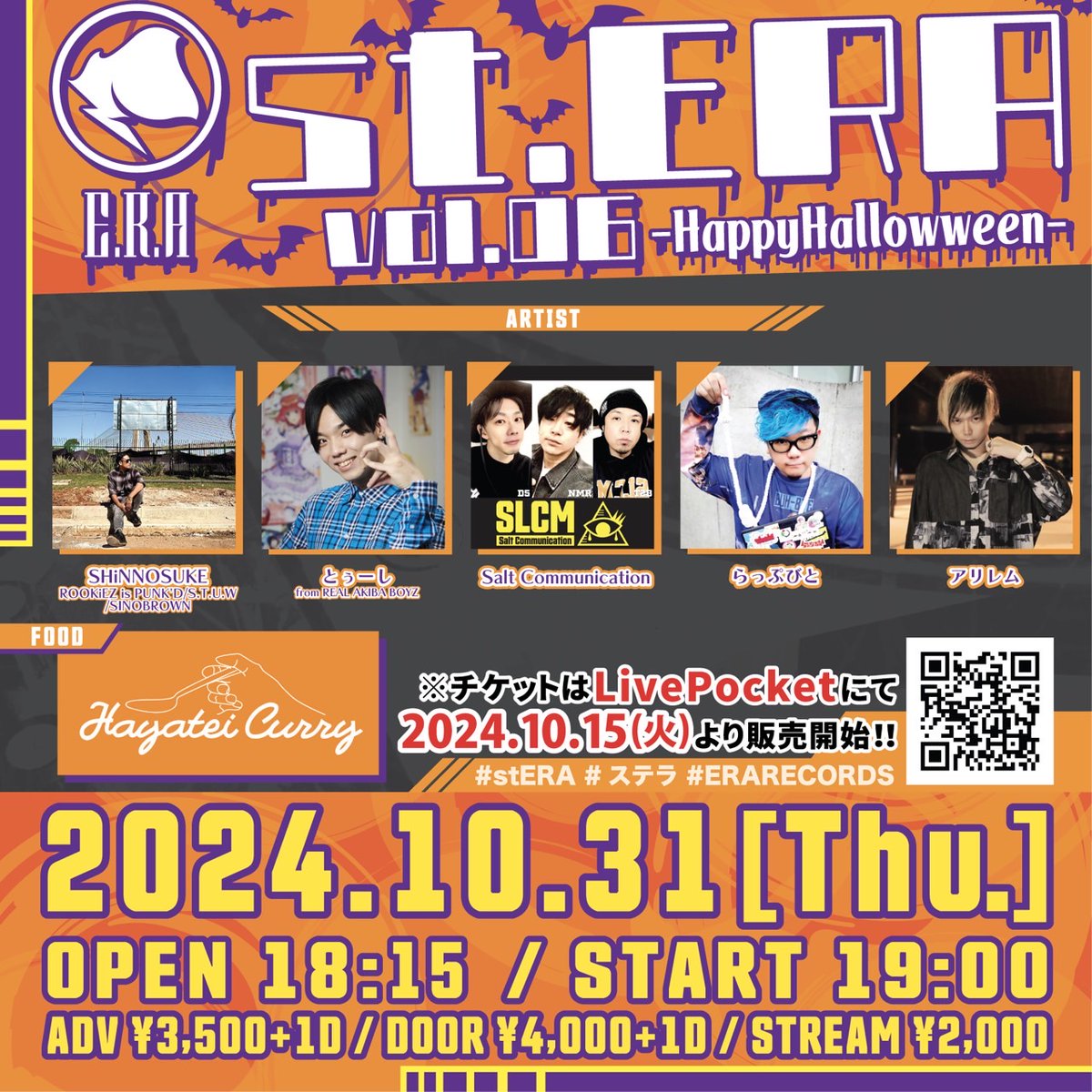 alilem08's tweet photo. 今度のステラはみんなでハロウィンパーティですねわくわく(:3 _ )=

[LIVE INFO]
St.ERA vol.06 -HappyHalloween-
2024.10.31(Thu)＠秋葉原 from scratch
OPEN/18:15 START/19:00

▼チケットはこちら(本日19:00より発売開始)
https://t.co/J4OzrSQw1l

#stERA #ステラ #ERARECORDS https://t.co/LG0Qu9aOXp
