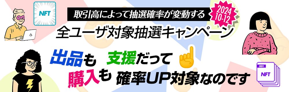 #COMSA ＼ 全ユーザ対象！抽選キャンペーン開催スタート／ 出品・落札・支援をすると、さらに抽選確率がアップします！！ BLOCKCHAIN SERIES | COMSA - The Token⌚️を抽選でゲットできるキャンペーンは12月31日23:59まで☝️

comsa.io/campaigns/lott…
