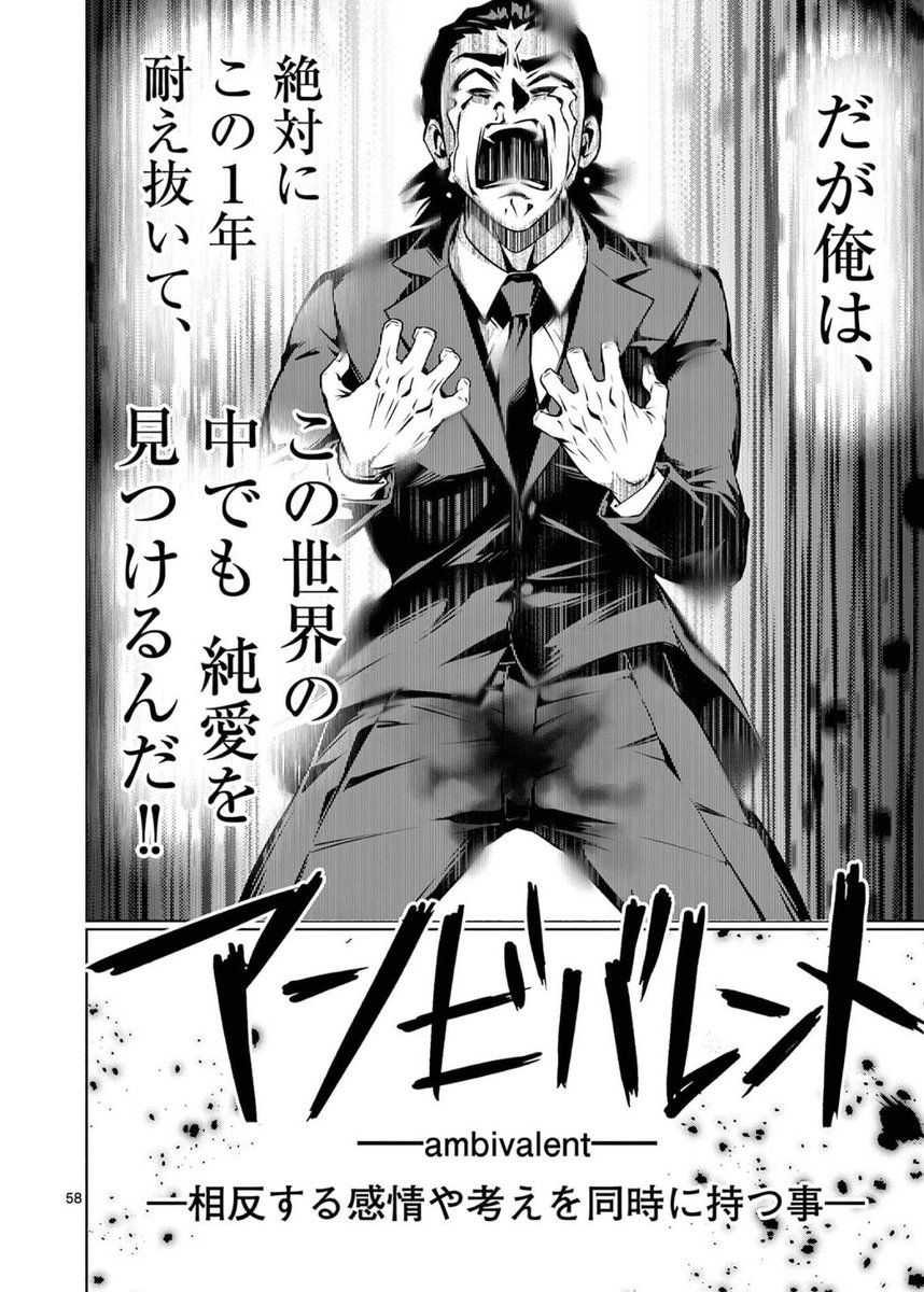 貞操が逆転した世界(15/15)

『アンビバレント〜童◯を捨てたら◯ぬ世界〜』の1話からでした!

何度も呟きすみません!まだ出たばかりでファンの方を増やすべく何度も呟いてます!

単行本では修正もありませんので、是非よろしくお願いします!!来月には2巻も出ます!https://t.co/aa8BbJnEaa 