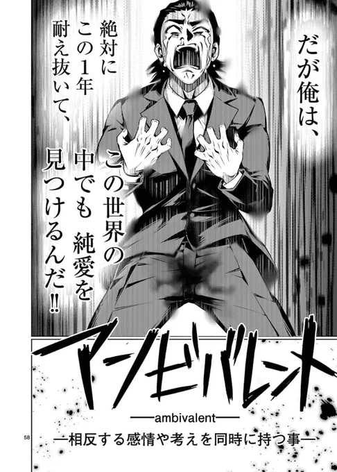 貞操が逆転した世界(15/15)

『アンビバレント〜童◯を捨てたら◯ぬ世界〜』の1話からでした!

何度も呟きすみません!まだ出たばかりでファンの方を増やすべく何度も呟いてます!

単行本では修正もありませんので、是非よろしくお願いします!!来月には2巻も出ます!https://t.co/aa8BbJnEaa 