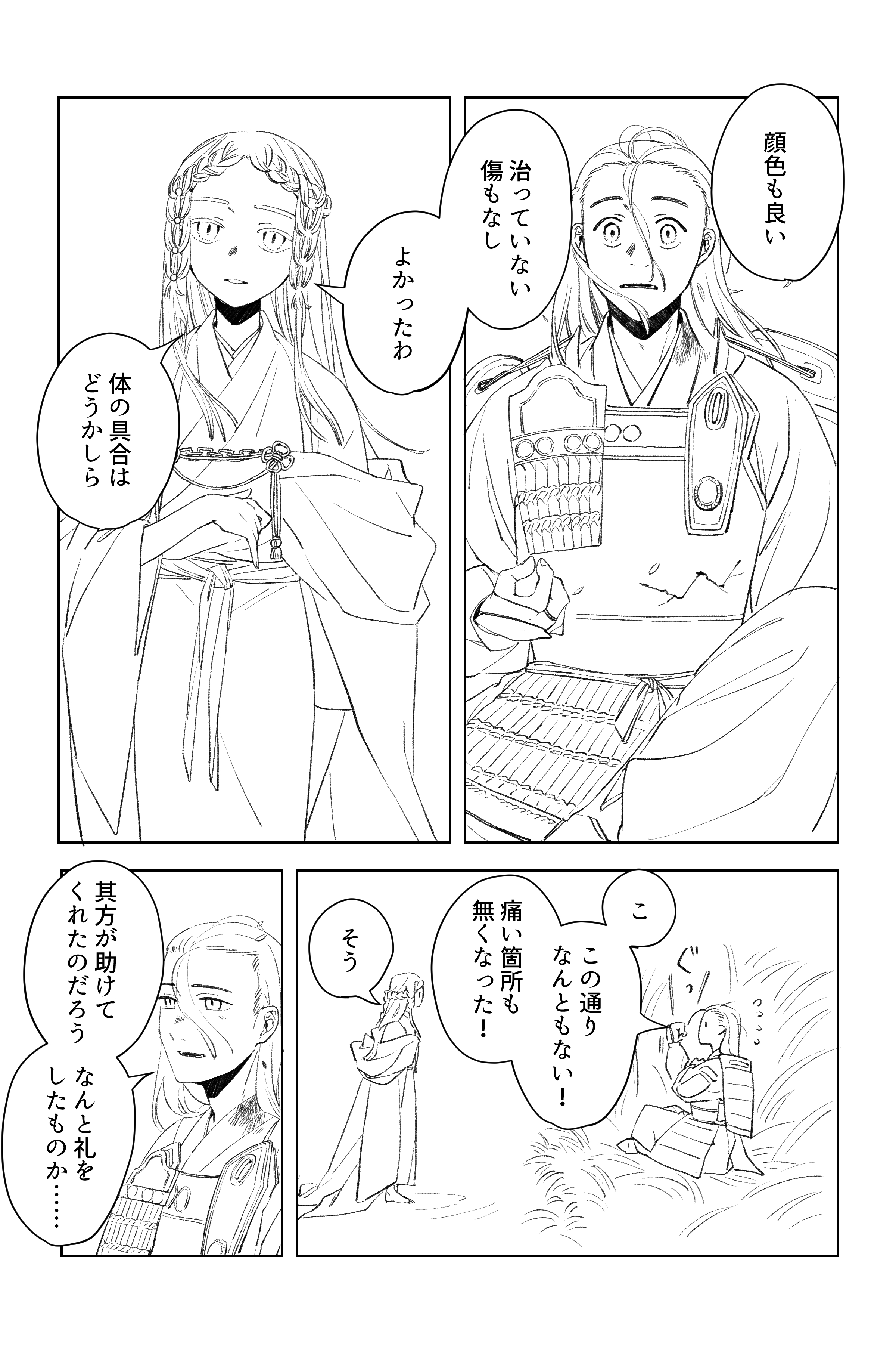 ˗ˏˋ 白雨蒼空@断捨離中ページ ˎˊ˗ 白雨冷 (@SirasameRei7521) / X