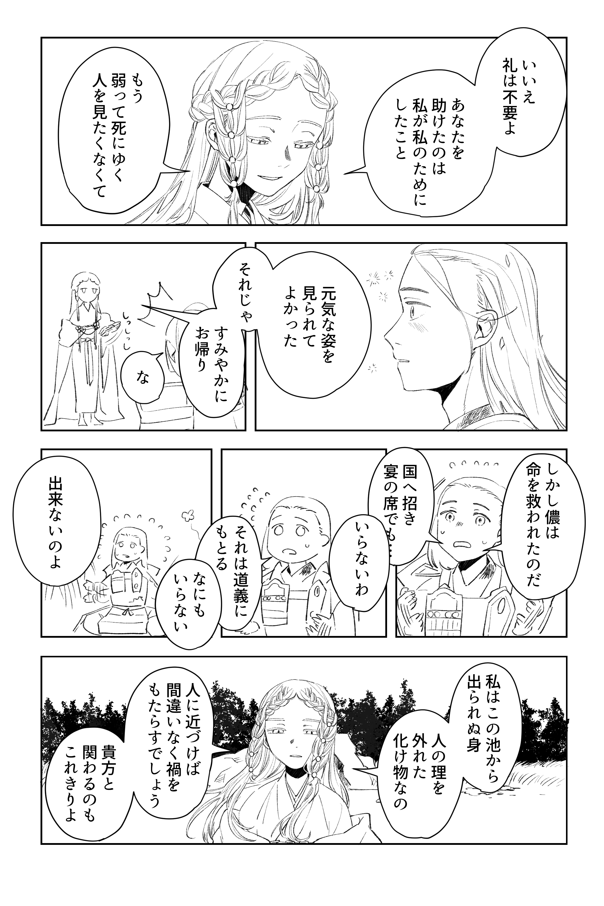 ˗ˏˋ 白雨蒼空@断捨離中ページ ˎˊ˗ 白雨冷 (@SirasameRei7521) / X