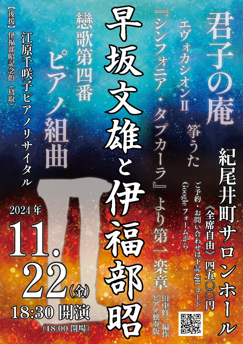 nekobe_n's tweet photo. 本日10月15日は作曲家早坂文雄さんのご命日です。今回のリサイタルでは恐れを知らぬ戦前と、価値観の否定を経験しどろっとした闇を抱えた戦後の早坂さんとテーマを決めて選曲しました。早坂文雄は決してマイナスに向かった人ではない、想いを込めて演奏させて頂きます！＃早坂文雄　#伊福部昭 https://t.co/Y8fNRzurpN