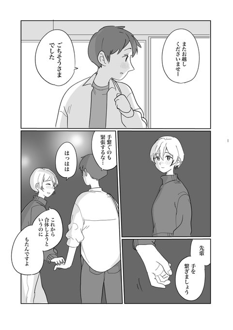 3/3(終)

読んでくれてありがとう! 