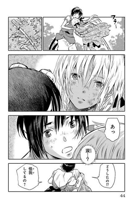 12/12) 「クジラの子らは砂上に歌う」 | 「クジラの子らは砂上に