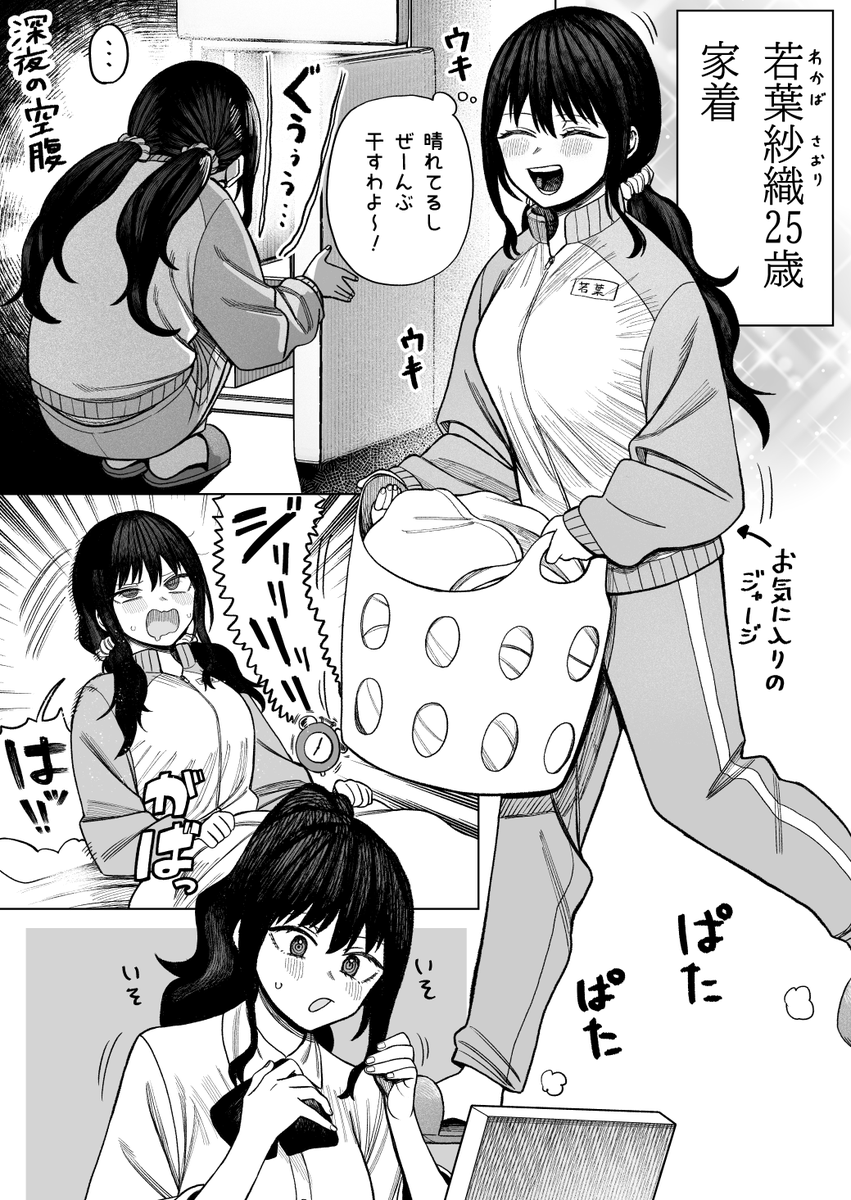 せいかつ 