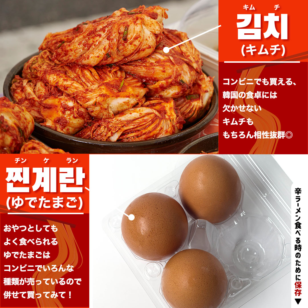 韓国旅行のホテル飯にも🏨🍜／ 辛ラーメンのお供6選をご紹介🙌🏻 食べ