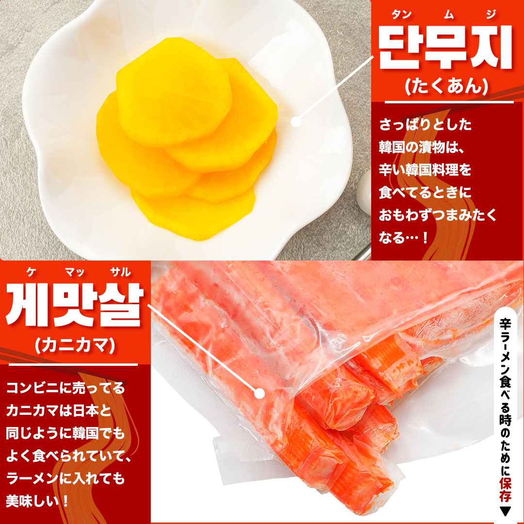 韓国旅行のホテル飯にも🏨🍜／ 辛ラーメンのお供6選をご紹介🙌🏻 食べ