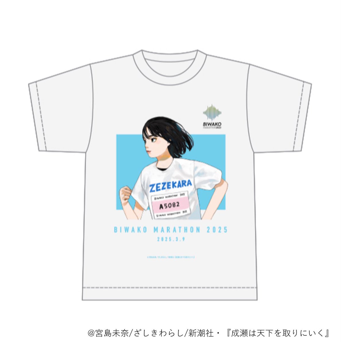 他フリマアプリで販売終了　イワヒバ お待たせしました！ つくってないわけないやん！！ 成瀬あかりTシャツ