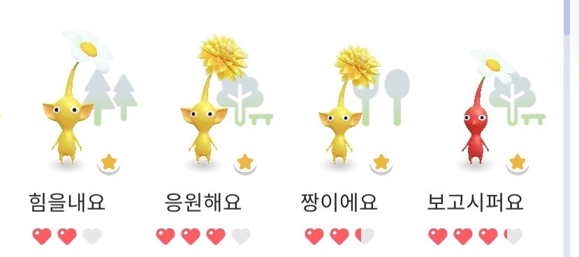 난 처음 피크민할때
엽서보내면 그 피쿠민 이름이 친구한테 뜨는줄알고 이름 다 말거는걸로바꿔뒀었어