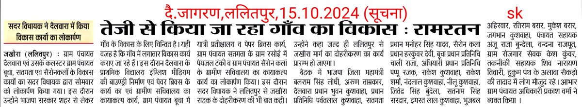 DPRO LALITPUR (@dprolalitpur) on Twitter photo 