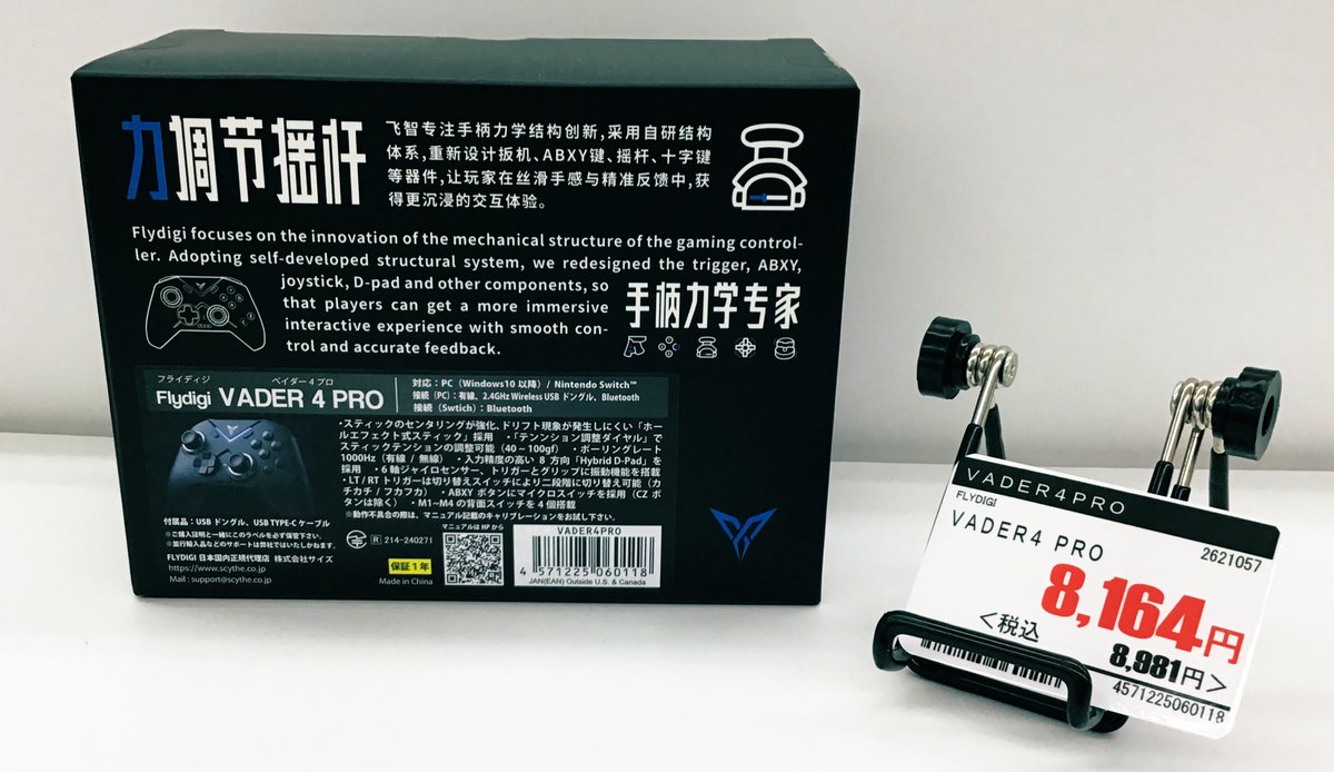 nonoichiyakata's tweet photo. \ #野々市店新商品のご紹介 /
#FLYDIGI さんの #VADER4PRO 🎮💕
•数々のプラットフォームに対応
•手にフィットしやすいデザイン長時間のゲームでも疲れにくい
•高精度のアナログスティックで精密な操作が可能
あとトリガーを『カチカチ』と『フカフカ』に切り替えられるそうです!例え可愛い🤭 https://t.co/9GRMUJCT63