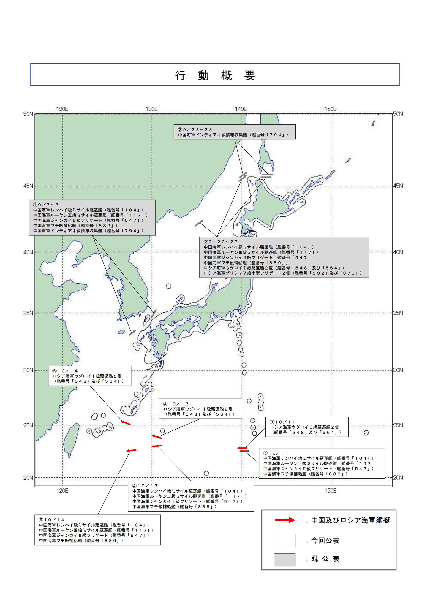 防衛省・自衛隊 on X: 