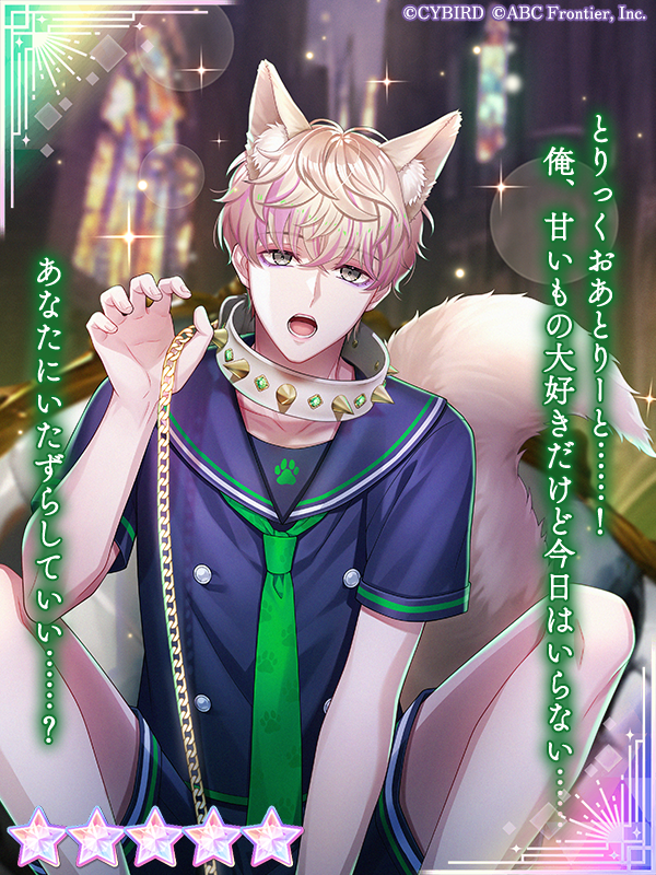 💎開催中💎

Morganatic Night～お菓子より甘い悪戯～ Part3ガチャが登場🎃👻

お菓子よりも甘い彼のボイスを聞こう👂💕

5枚合成すると、さらに
スペシャルボイスが1種追加されます💗

お見逃し無く💎
➤app.adjust.com/19j75p0c