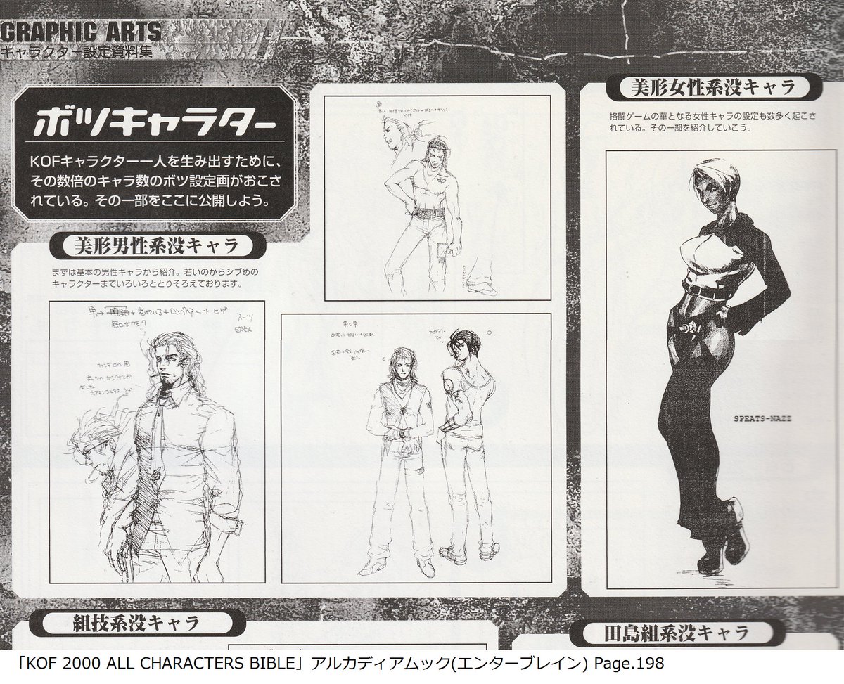 KOF2000 小説 kof2000 - Search / X