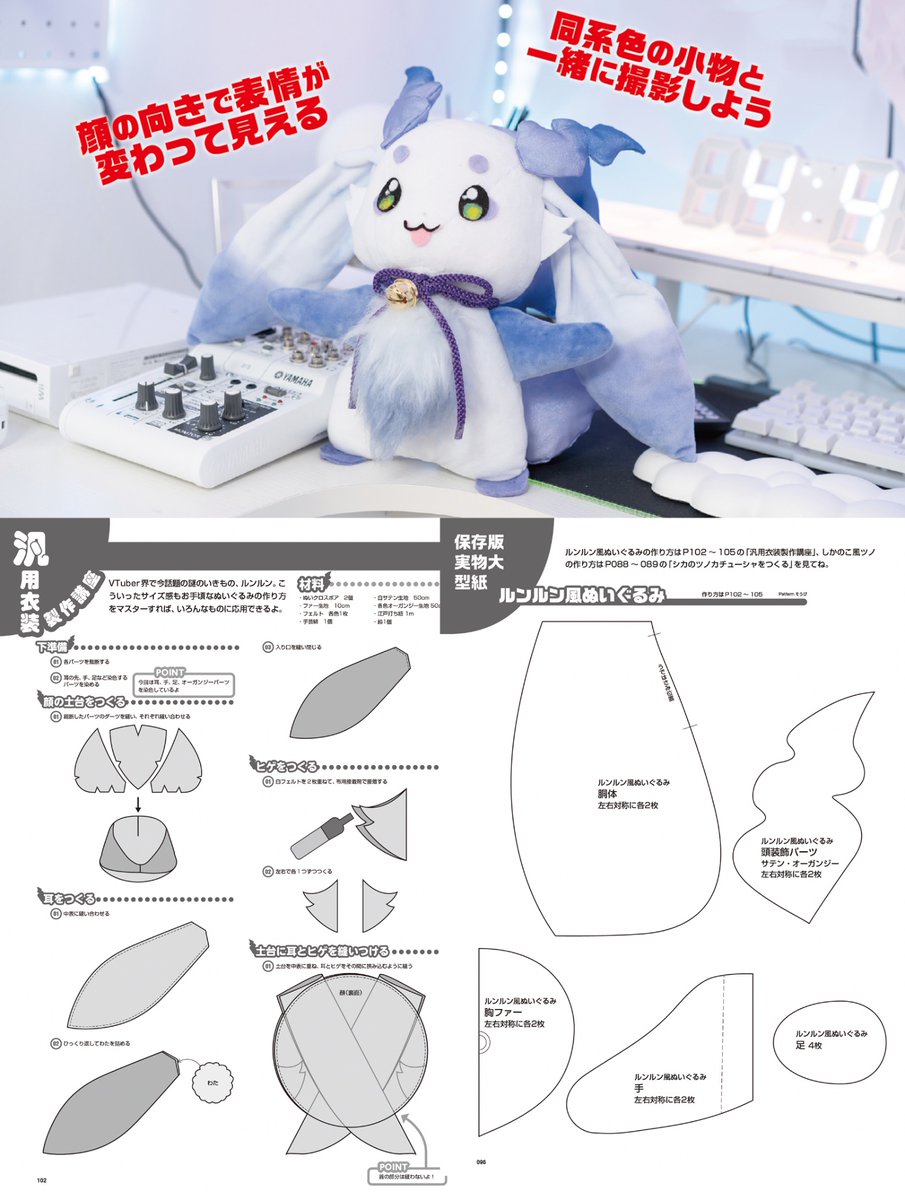 コスプレ雑誌COSPLAY MODE(コスプレイモード)編集部 on X