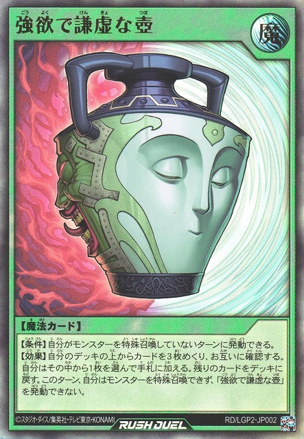 オーバーラッシュレア ラッシュデュエル わかかっ 氷帝メビウス オーバーラッシュレア ラッシュデュエル わかかっ 氷帝メビウス