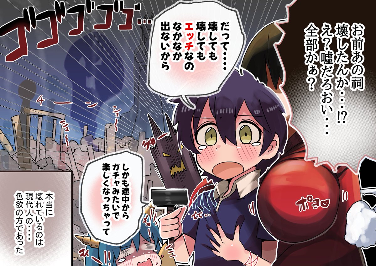 お前あの祠を壊したんか!? 