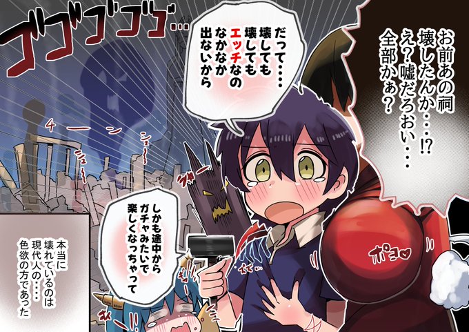 お前あの祠を壊したんか!? 