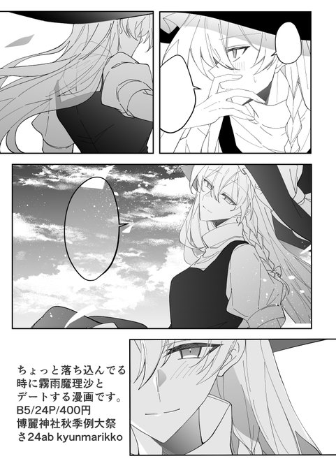 fuko*5/4 例大祭せ29ab(@kyunmarifukko) さんのマンガ一覧 : 古い順