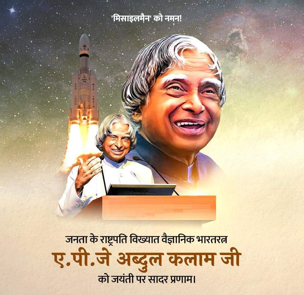 Sudhanshusing_'s tweet photo. #apjabdulkalamjayanti #abdulkalam #abdulkalam https://t.co/XGqOTmXtv0