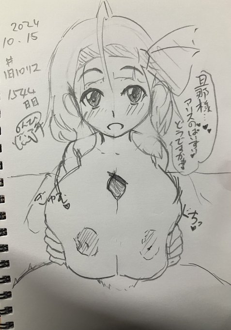 #1日1ロリス
1544日目。
蜘蛛旦那様のおちんちんずりずりロリスちゃん 