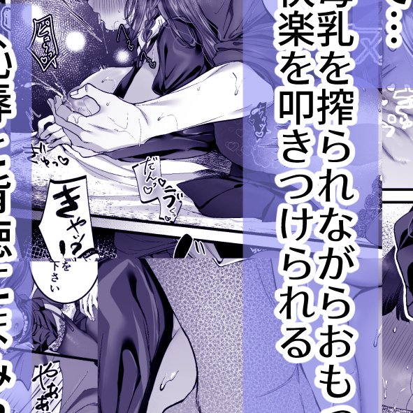 電子版のサンプル、手っ取り早くないよう伝えるためにアオリが毎回AVになってしまう 